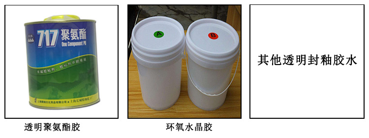 全自動(dòng)水晶封釉機(jī)適用膠水