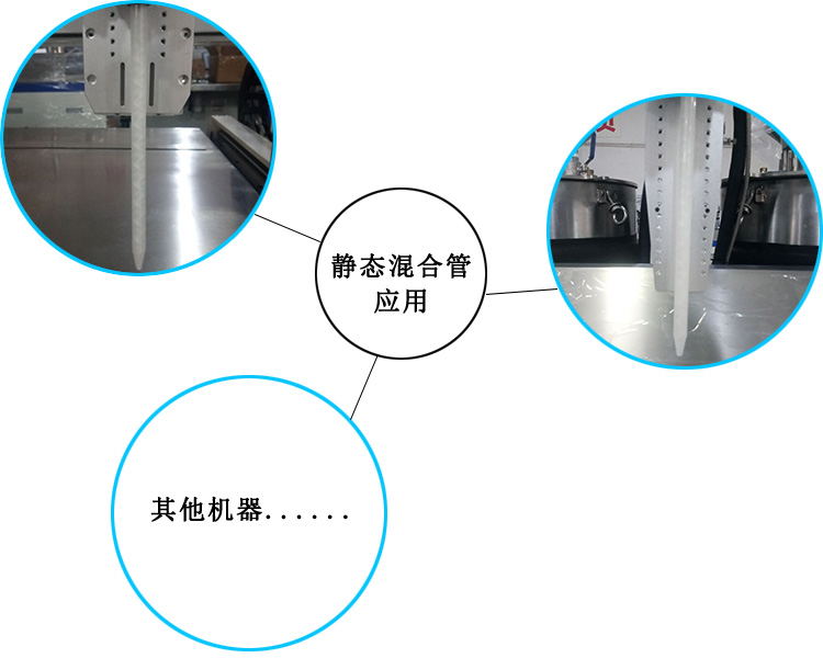 混合管應(yīng)用